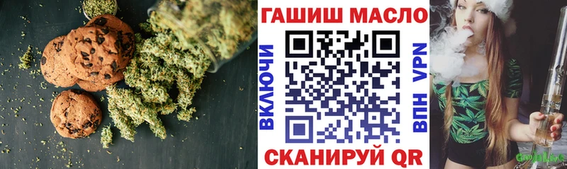 Еда ТГК марихуана  Волгодонск 