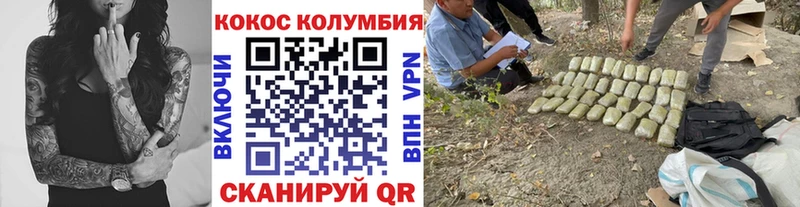 цены наркотик Волгодонск КОКАИН Эквадор