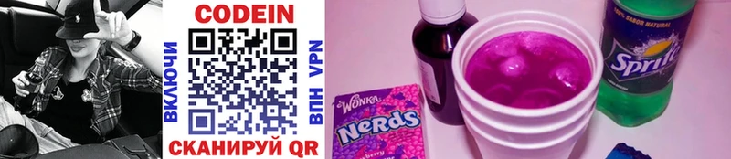 где продают наркотики  Волгодонск  Codein Purple Drank 