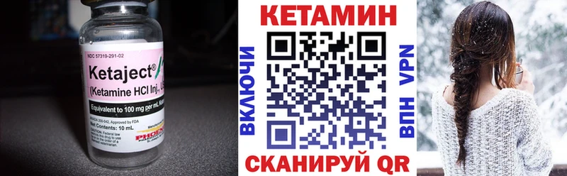 КЕТАМИН VHQ  продажа наркотиков  Волгодонск 