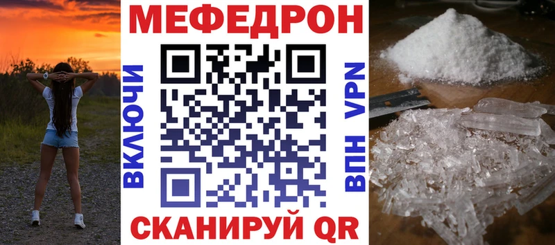 что такое   Волгодонск  это состав  Меф кристаллы 