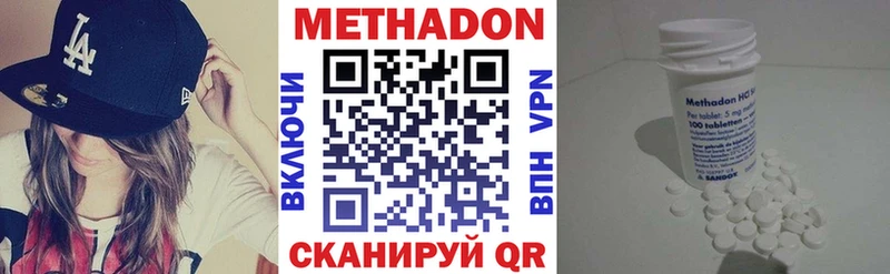 Метадон белоснежный  Волгодонск 