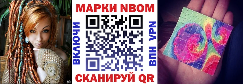 закладка  Волгодонск  Марки NBOMe 1,5мг 